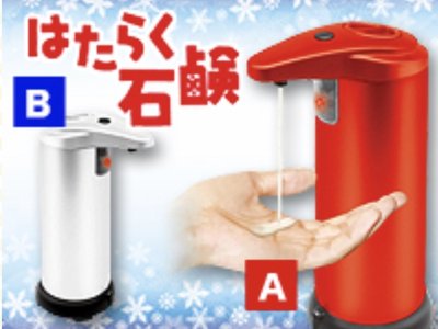 ［進擊的海賊］日本帶回 自動 感應式 洗手乳 居家 擺飾 收納盒 容器 時尚 全新現貨