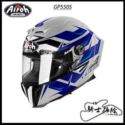 ⚠YB騎士補給⚠ Airoh GP550 S Wander Blue 亮藍 透氣 輕量化 頂級 賽道 GP550S