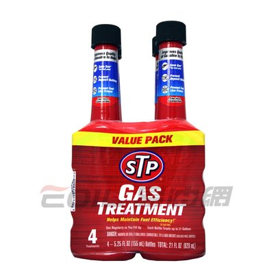 【易油網】【缺貨】STP 汽油精 GAS TREATMENT 高效能 提升劑 超值4罐組合包 添加劑 #78609