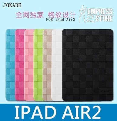 【妃小舖】高質感!超薄 iPad air 2 個性 jokade 格子 菱格 休眠 硬殼 保護套 皮套  ipad6