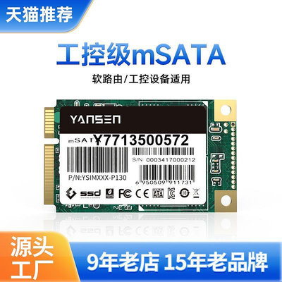 KingSpec/金勝維 mSATA固態硬碟 32G 64G 128G 256G 工控機 SSD