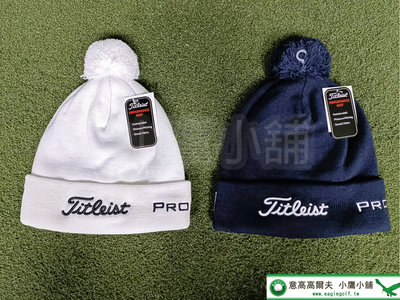 [小鷹小舖] Titleist Golf TH23WTPN2 高爾夫旅行帽 針織毛帽 保暖絨球帽 兩色 '23 NEW