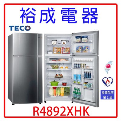 【裕成電器‧鳳山經銷商】TECO東元480公升變頻雙門冰箱R4892XHK 另售 RV399
