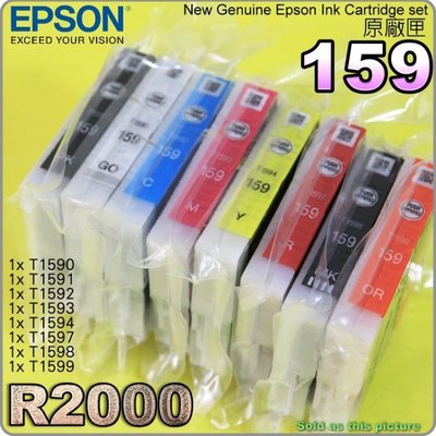 EPSON R2000 T1590/T1592 原廠裸裝墨水匣 單色下標區