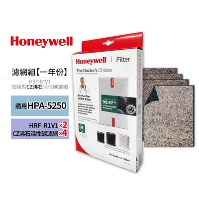 Honeywell HPA5250WTW 200一年份耗材組 HEPA濾心HRF-R1V1*2 + 適用CZ除臭濾網*4