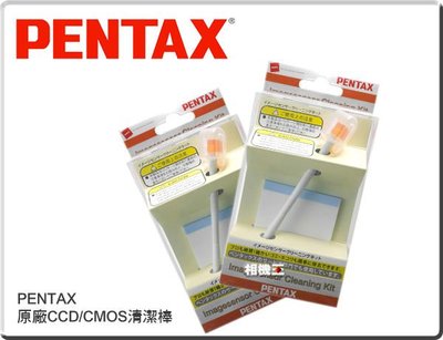 ☆相機王☆Pentax Imagesensor Cleaning Kit 果凍筆﹝O-ICK1﹞黏度最適 (4)
