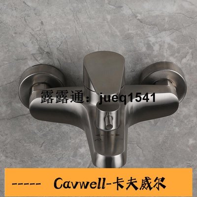 Cavwell-304不銹鋼冷熱淋浴龍頭浴缸浴室開關雙控三聯防爆沐浴花灑混水閥-可開統編