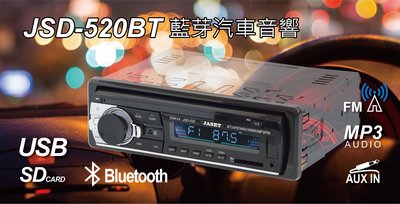 JASET~藍芽汽車音響~送遙控器 藍牙 音樂通話 7388 大功率 /藍芽車用MP3主機/SD/USB/播放器/隨身碟