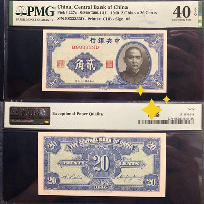 PMG40e，1940年中央銀行，貳角，833333，老虎號