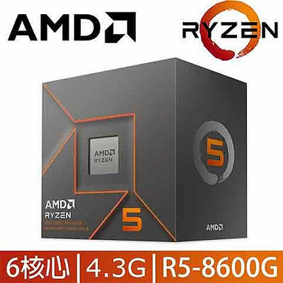 AMD Ryzen 5-8600G 4.3GHz 6核心中央處理器【風和資訊】