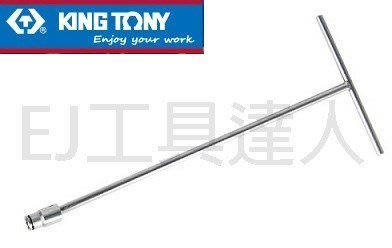EJ工具《附發票》台灣製 KING TONY 5752M T型球頭萬向套筒板手 扳手 14mm 450L