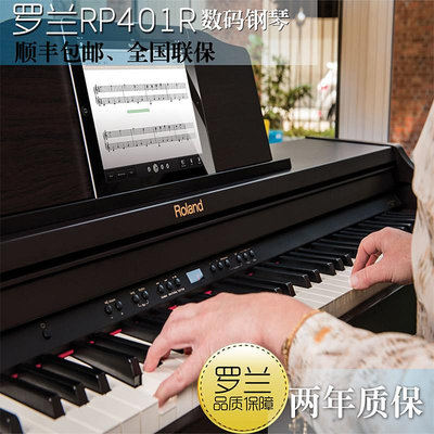 新款羅蘭roland電子數碼鋼琴RP-501R 88鍵重錘電鋼琴RP301升級302~閒雜鋪子