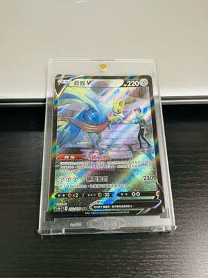 可夢 Pokémon 蒼響 異圖 250/184 s8bF CSR 彩色亮 （噴火龍 色違 全圖 彩虹）