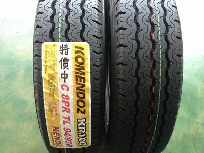 (高雄批發價)全新(KR100)建大貨車輪胎 195/70R15C 完工價請來電詢問~台灣製造