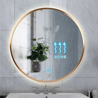 現貨熱銷-智能鏡子掛墻浴室鏡led衛生間化妝壁掛帶燈衛浴鏡高清防霧發光鏡~特價