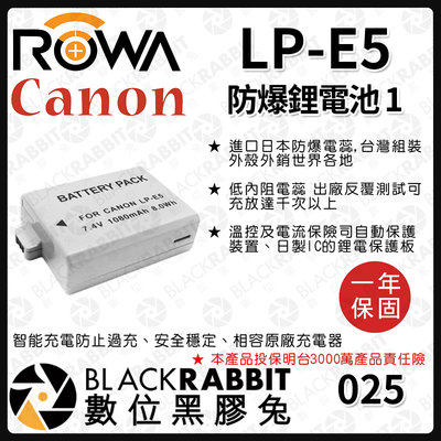 數位黑膠兔【 ROWA 電池 1 FOR CANON LP-E5 LPE5 鋰電池 】 佳能 EOS 電池