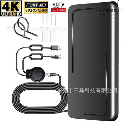 dtmb新dvb-t2室內外4k高清數位電視天線ATSC防水HDTV antenna