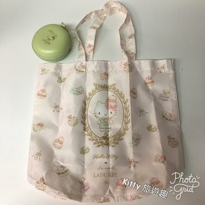 [Kitty 旅遊趣] Hello Kitty 環保袋附收納包有吊鍊 購物袋 凱蒂貓 馬卡龍LADUREE聯名款