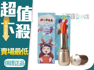 《小平頭香水店》韓國 OURA 馬油修護唇膏 3.3g 橘色 (藍盒)