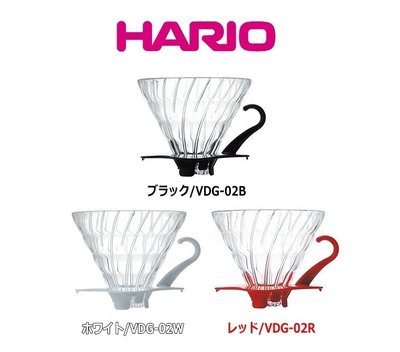 Hario VDG-02 玻璃濾杯 黑 / 白 / 紅色 V60 手沖咖啡 VDG02✨PLAY COFFEE