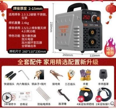 【臺北公司-品質第一】ZX7-250 專業款變頻直流 250A電焊機 附推力調節扭 能防黏焊條 可開發票