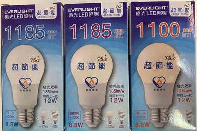 好時光～保固三年 億光 LED 超節能 8.8W 燈泡 球泡 電燈泡 節能標章 全電壓