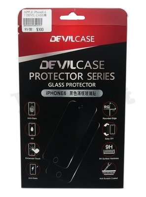 DEVILCASE 惡魔 iPhone6+ 6S+ 5.5 Plus 9H高硬度鋼化玻璃保護貼 黑色滿版【台中恐龍電玩】