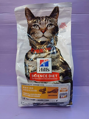 🍀小福袋🍀希爾思 ➤成貓 泌尿道 毛球控制 7 kg(15.5磅)/包➤ 雞肉特調食譜 優質健康 貓糧/貓飼料