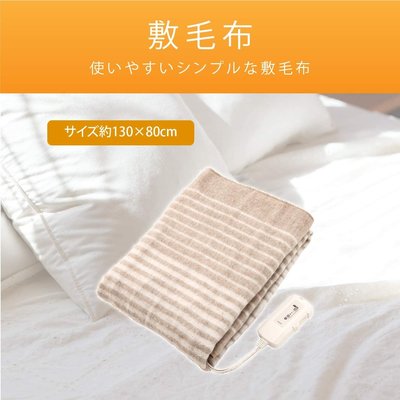 『東西賣客』Koizumi 電熱毯 電暖毯(130×80) 抗菌防臭 KDS-4061