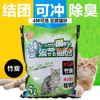 IRIS 天然有機豆腐貓沙 綠茶豆腐砂 竹炭貓砂 咖啡貓砂 BC-B60（6L）環保天然凝結貓砂，每包350元
