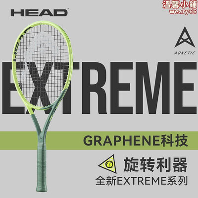 HEAD海德網球拍新款extreme貝雷蒂尼L3專業拍男女全碳素上旋