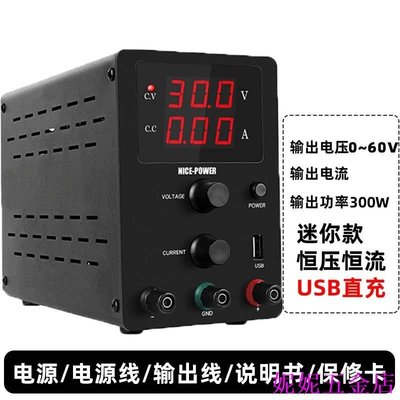 熱銷 NICE POWER 直流電源供應器，帶有微調可調電源實驗室電源穩壓器可開發票