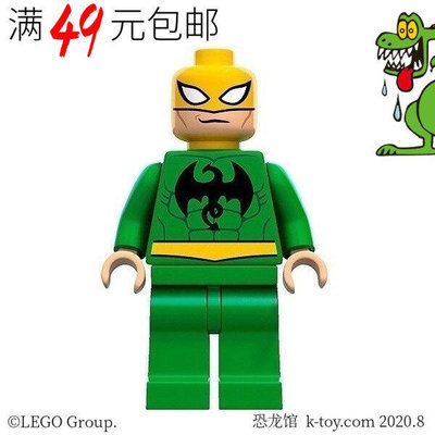 創客優品 【上新】LEGO 樂高超級英雄 人仔 蜘蛛俠 sh041 Iron Fist 鐵拳 6873LG891