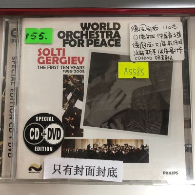 樂迷唱片~正版K631 G   門德爾松 仲夏夜之夢 德彪西大海斯特拉CD+DVD