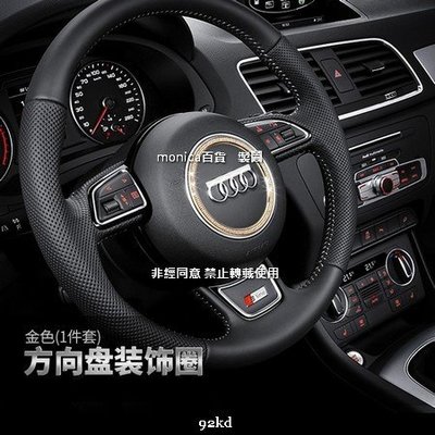 AHWT2 VIP系列Q2/A3/S3方向盤裝飾圈貼片AUDI奧迪汽車材料精品百貨內飾改裝內裝升級專用套件