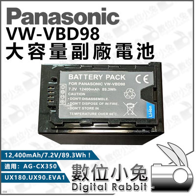 數位小兔【Panasonic VW-VBD98 大容量副廠電池】AG-CX350 UX180 UX90 EVA1 國際牌