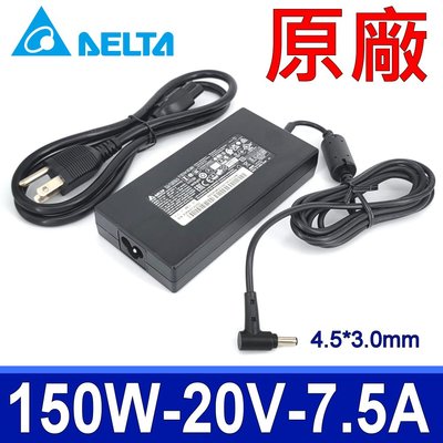 台達 150W ADP-150CH D 原廠變壓器 充電器 FX570UD N501JW N501VW NX500JK