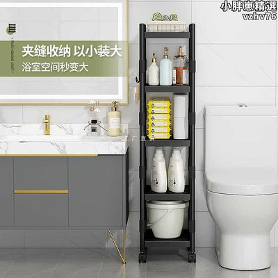 衛生間置物架浴室廁所洗手間馬桶夾縫儲物收納櫃免打孔落地置物櫃