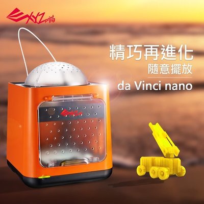 XYZprinting - da Vinci nano 3D列印機 取代MINI WIFI