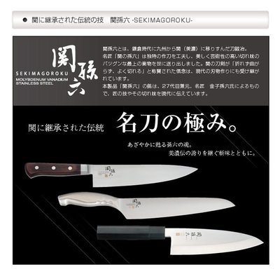 艾苗小屋-日本製貝印關孫六 2000ST三德刀 (16.5cm)