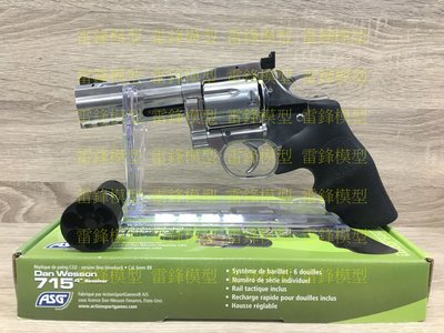 [雷鋒玩具模型]-ASG Dan Wesson 715 CO2 4吋金屬左輪手槍-銀
