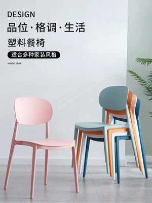家具北歐設計家用餐椅塑料椅子現代簡約經濟型靠背凳子網紅食堂靠背椅-嘻嘻里百貨