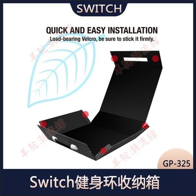 Switch健身環收納箱 NS主機多功能保護盒Ring-Con手提便攜旅行包