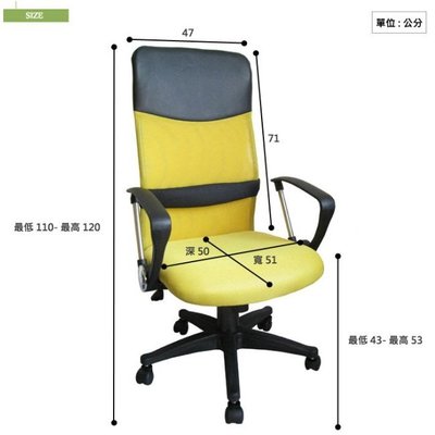 承重力100公斤-大型電腦椅【全新品】D型扶手超透氣網布-高背椅+靠腰墊-辦公椅-主管椅-洽談椅-會客椅DM109D黃色