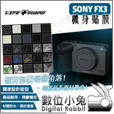 數位小兔【LIFE+GUARD SONY FX3 機身貼膜 一般款式】公司貨 握把 數位相機 包膜 保護貼 全片幅攝影機