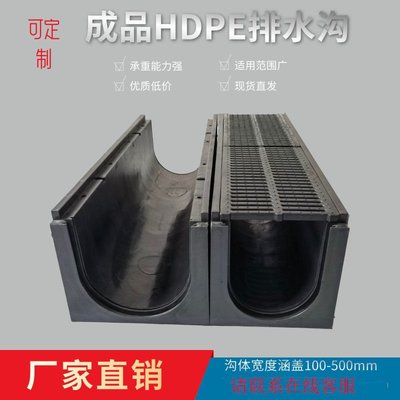 hdpe成品線性排水溝 塑料U型排水槽高分子不銹鋼縫隙式蓋板可定制