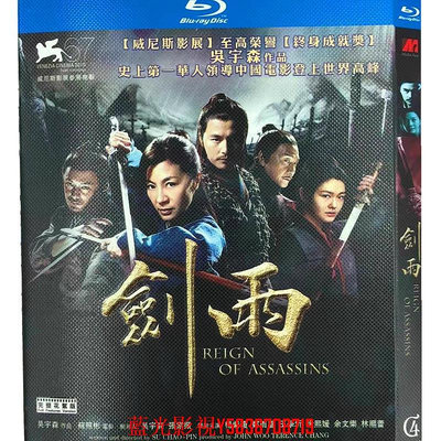 藍光影視~BD藍光華語電影《劍雨/劍雨江湖》2010年古裝武俠片 超高清1080P藍光光碟 BD盒裝