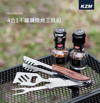 【綠色工場】KAZMI KZM 4合1不鏽鋼燒烤工具組(K20T3O010) 燒烤刀 刀叉 煎鏟 附贈收納袋