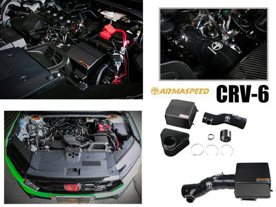 小亞車燈- 全新 Honda CRV6 1.5T 碳纖維進氣 ARMA 進氣系統 ARMASPEED 卡夢 碳纖維 進氣套件
