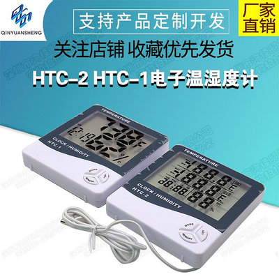 HTC-2 HTC-1電子溫濕度計 精度高家用室內魚缸冰箱水族養魚 - 沃匠家居工具
